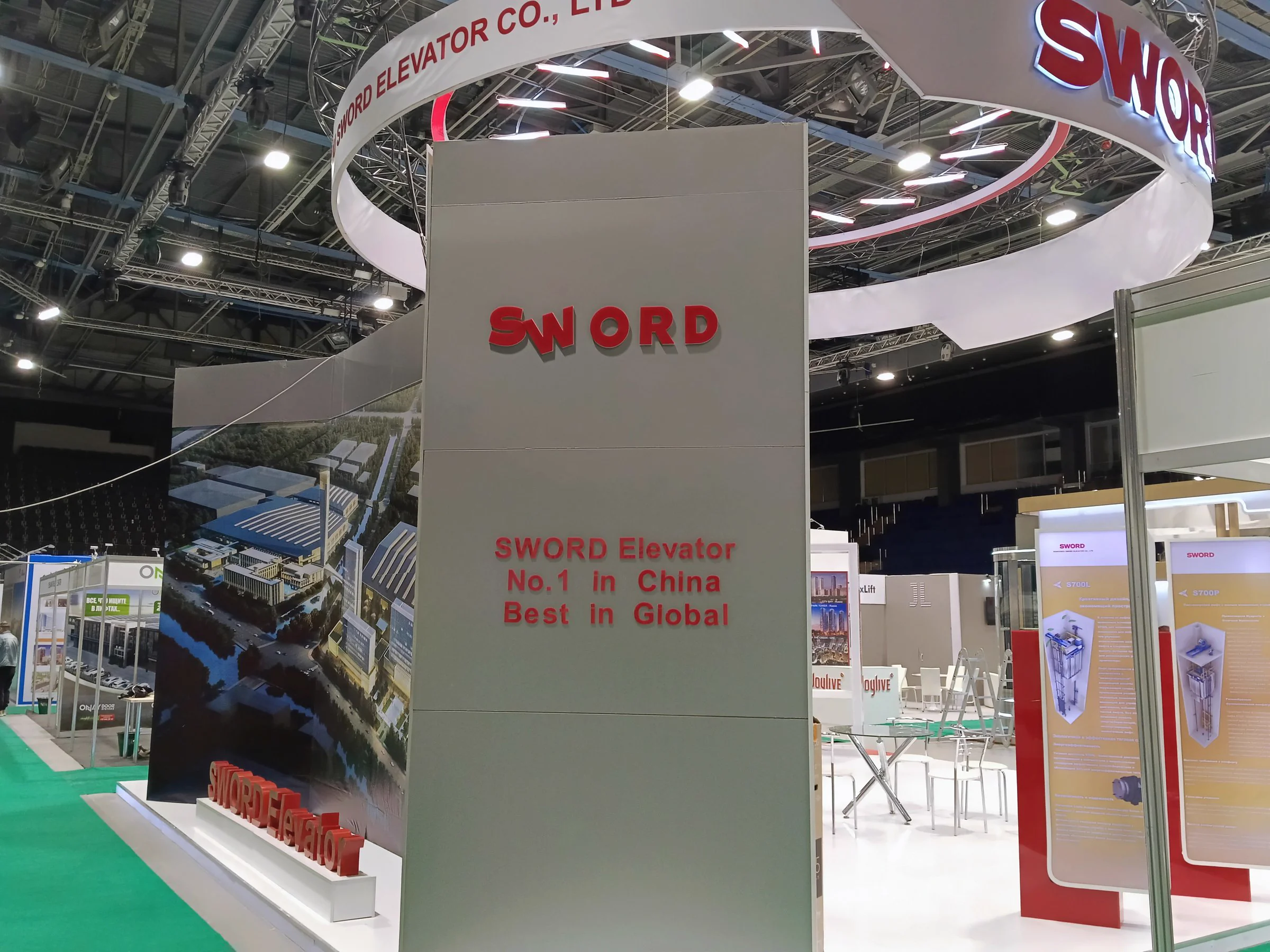 SWORD (China) — 2024